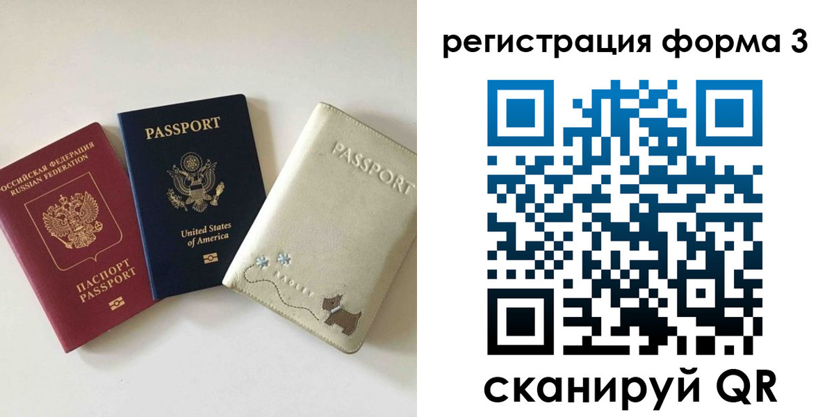прописка поиск в Бакале
