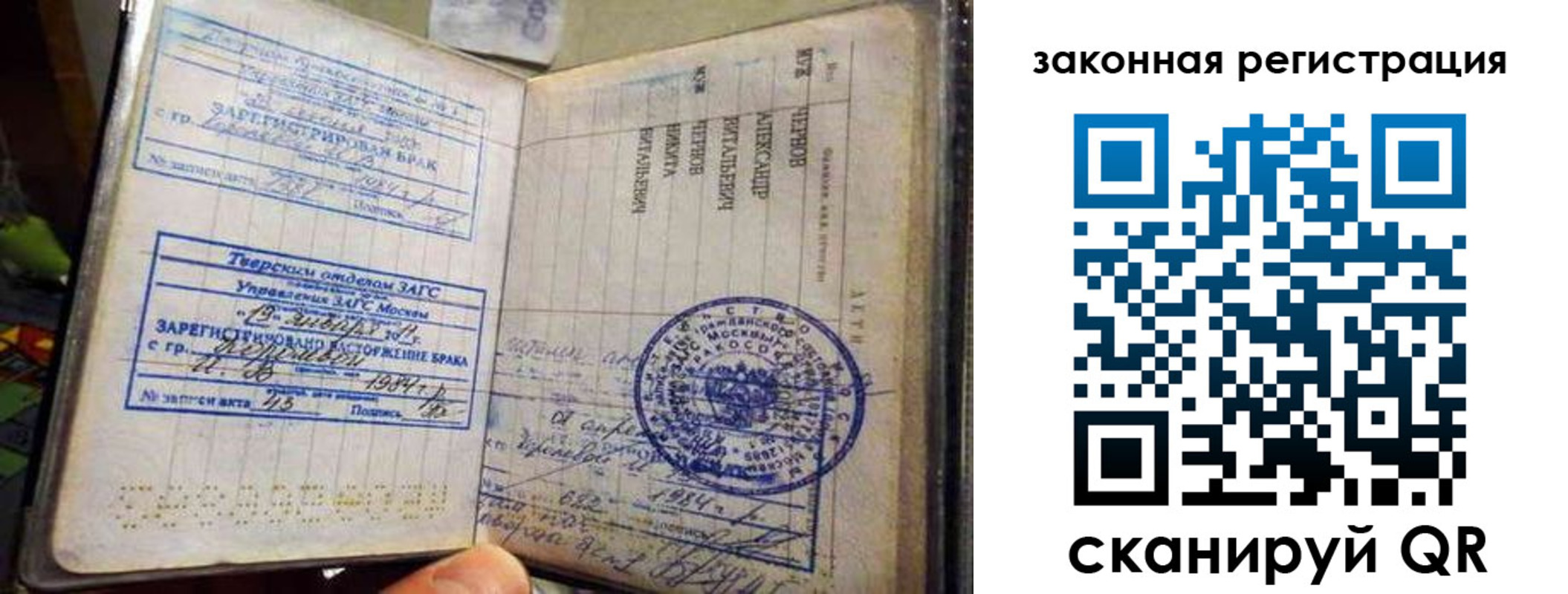 временная прописка в Бакале