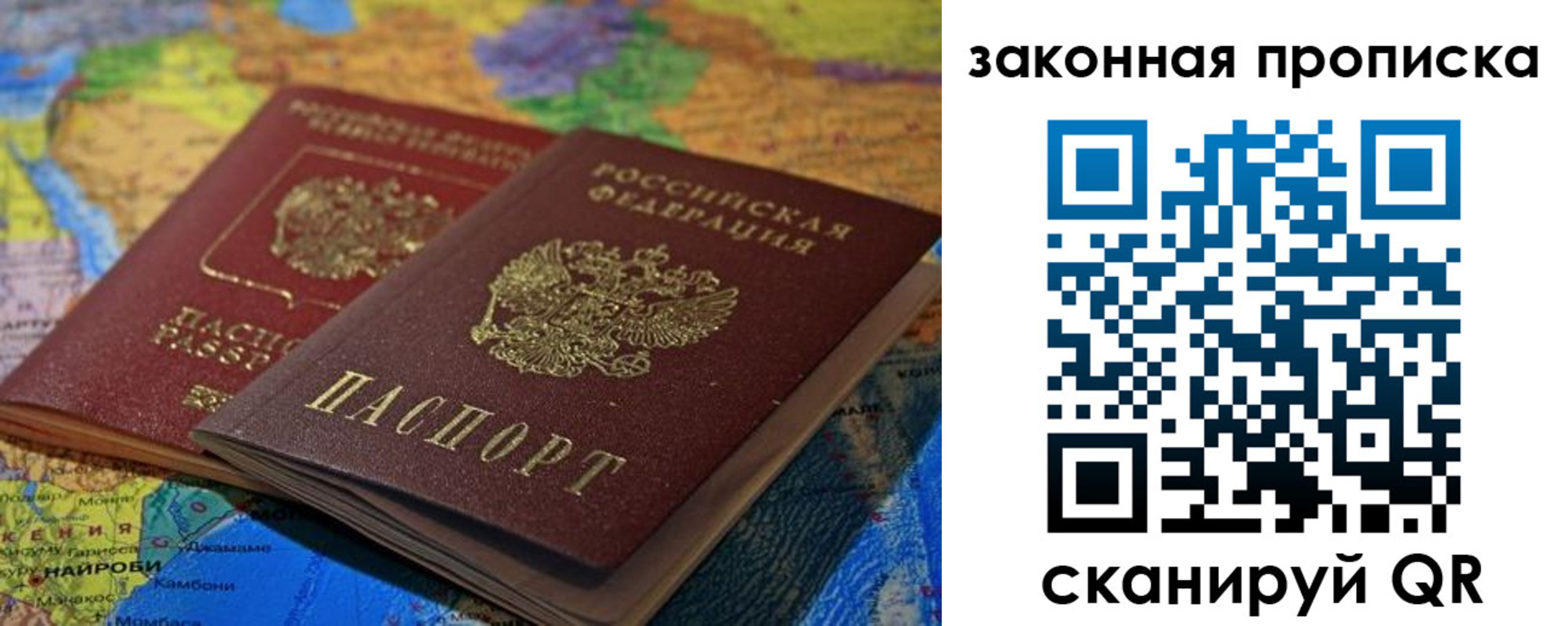 временная регистрация поиск в Бакале