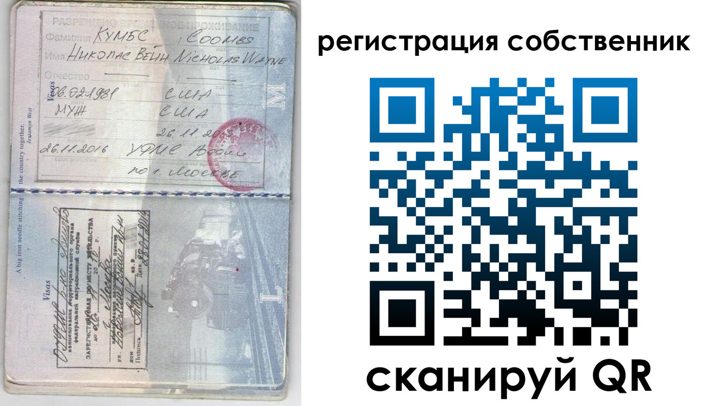 временная регистрация гарантия в Бакале